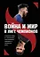 Война и мир в Лиге чемпионов: стратегии побед от "Барселоны", "Реал Мадрида", "Баварии" и "Манчестер Сити" — 2686079 — 1