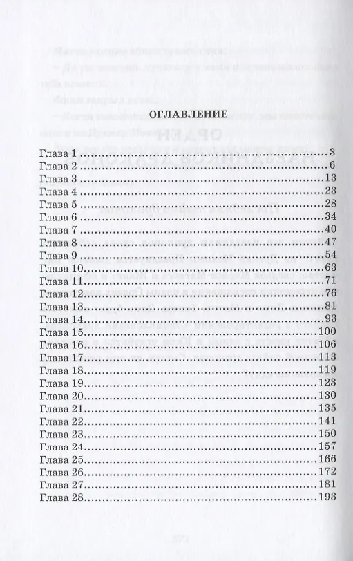 Книга Охотник на драконов () — 2