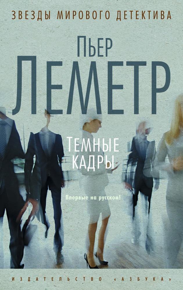 

Темные кадры