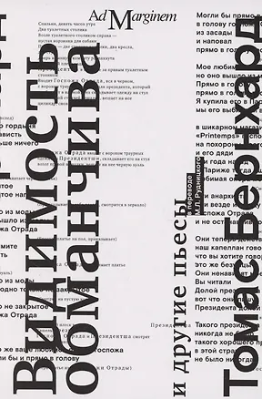 Книга Видимость обманчива (Томас Бернхард)