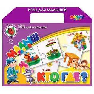 Игра настольная Оригами Кто где? в картонном чемоданчике 1877378 — 1