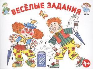 Развиваем мышление.