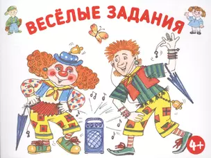 Развиваем мышление. — 2561981 — 1