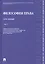 Философия права. Курс лекций: учебное пособие: в 2 т. Т.1 — 2270276 — 2