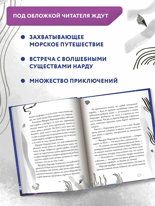 Книга Девочка, кот и штурман (Матильда Вудс) — 6
