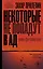 Некоторые не попадут в ад — 2719509 — 1