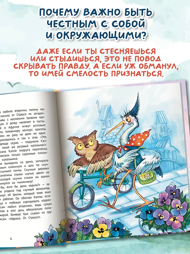 Книга Цапля Капля, или Секреты в конверте (Юлия Симбирская) — 4