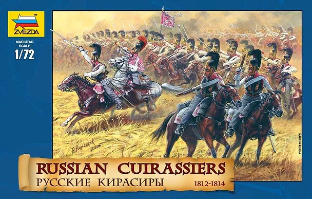 Сборная модель ЗВЕЗДА, Солдаты, Русские кирасиры, 1:72 300679 — 1