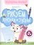 Рисуем крючки и узоры. Книга-тренажер — 2575888 — 1