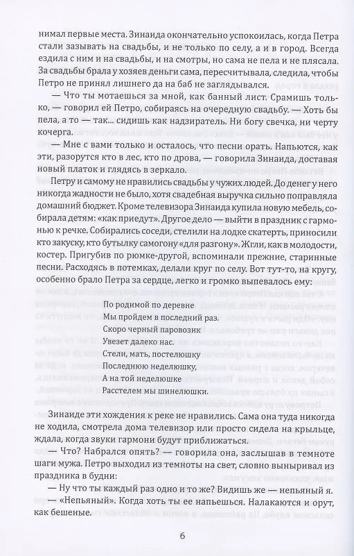 Книга Дубовый дым (Александр Новосельцев) — 7