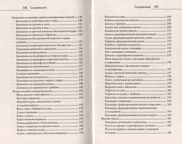 Книга Блюда из мультиварки (Елена Орлова) — 6