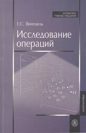 Инженерная геодезия. Учебник - 4-е изд., стер. — 2370852 — 1