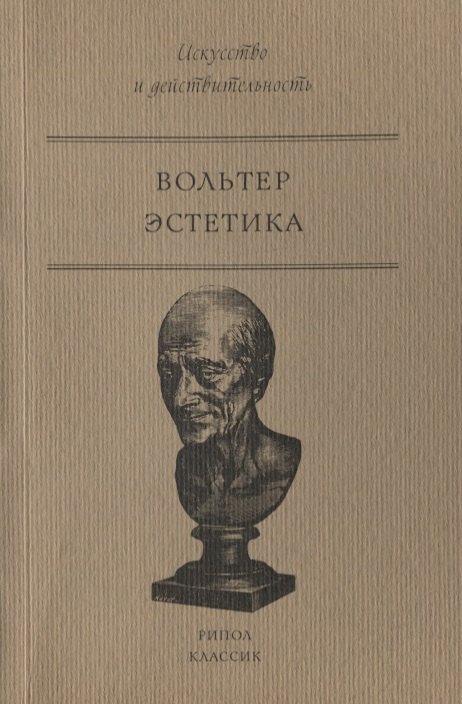 

Эстетика