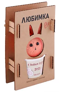 Прорастающий сувенир Любимка Заяц НГ 2023