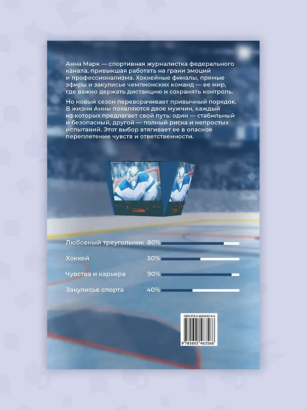 Книга Главный соперник (Наталья Кларк) — 2