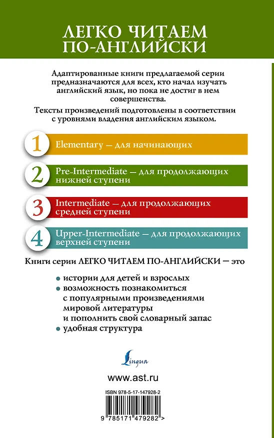 Книга Скотный двор. Уровень 2 (Джордж Оруэлл) — 2