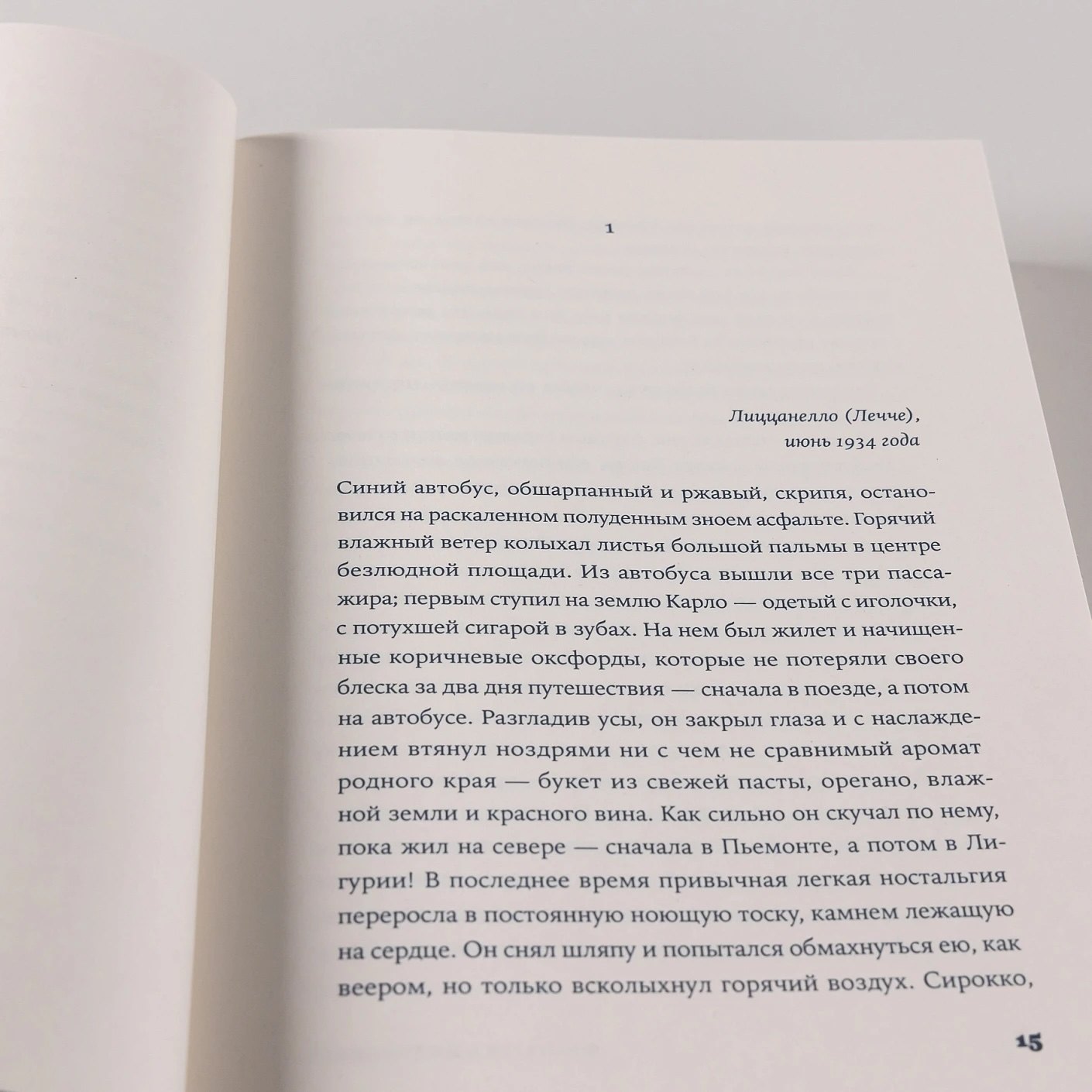 Изображение бумажной книги