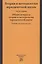 Теория и методология юридической науки. Учебник для магистратуры. В двух частях. Часть первая. Общие вопросы теории и методологии юридической науки — 2707646 — 1