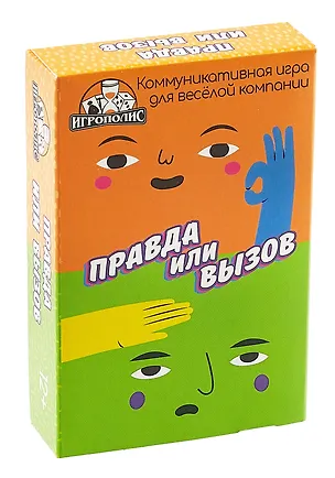 Настольная игра «Правда или вызов», Игрополис 3050599