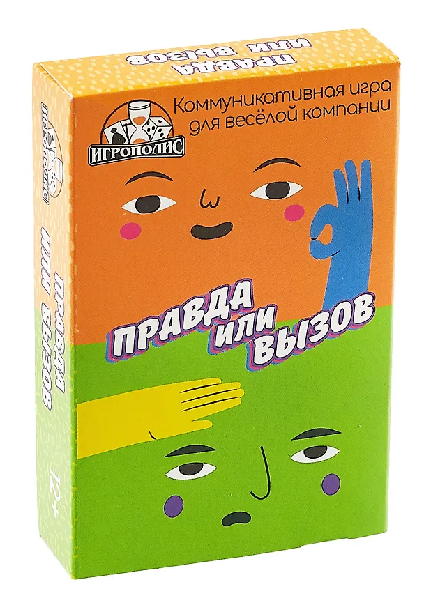 Настольная игра "Правда или вызов" (55  карточек + правила игры) 3050599 — 1
