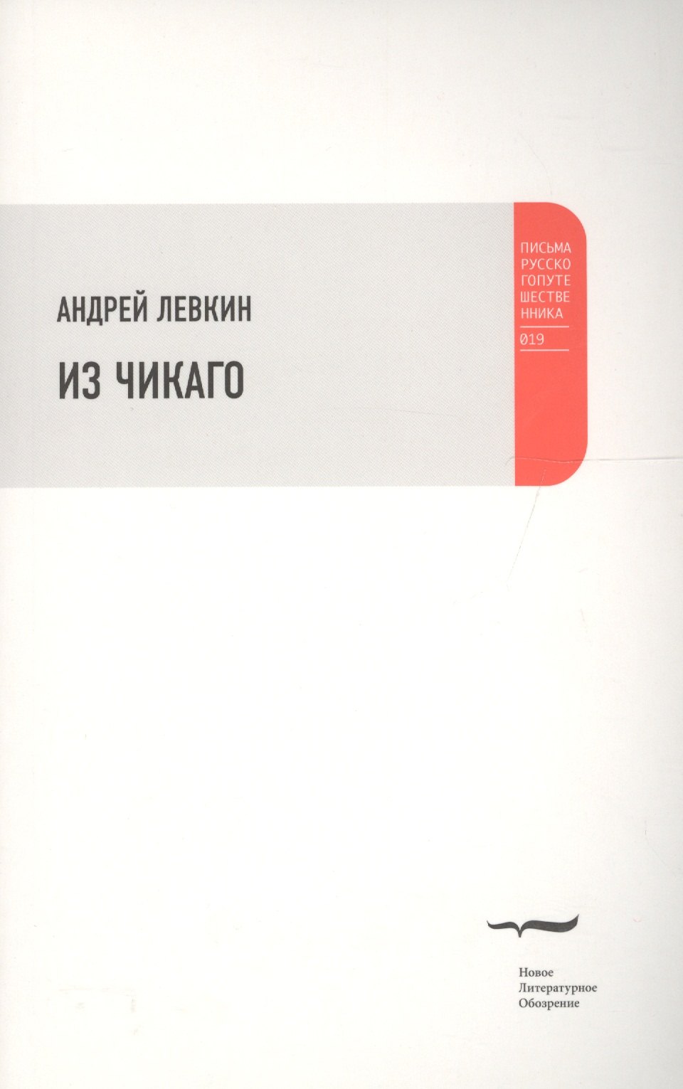 

Из Чикаго