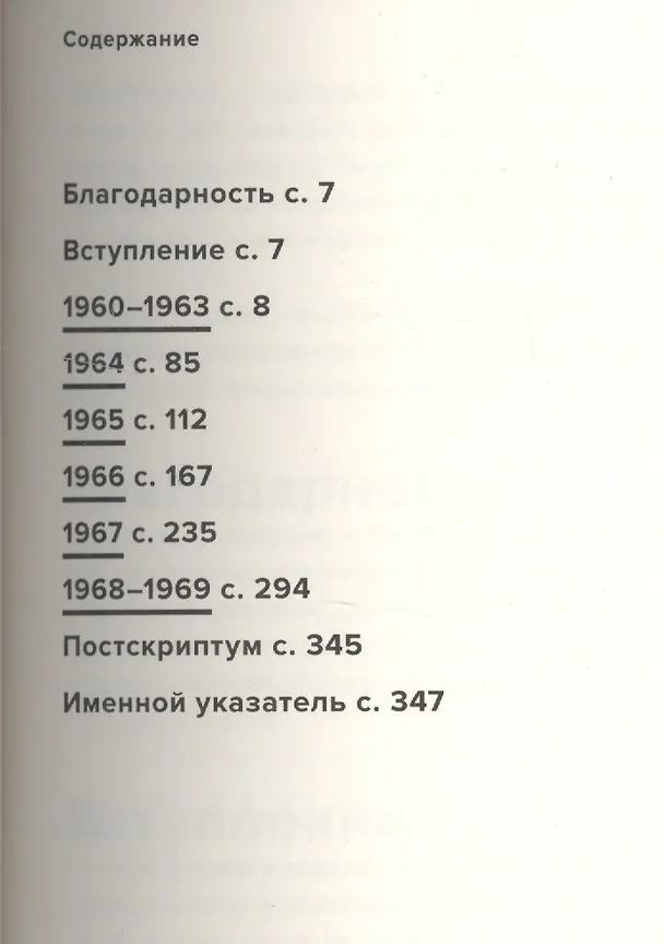 Книга ПОПизм: уорхоловские 60-е (Энди Уорхол) — 2