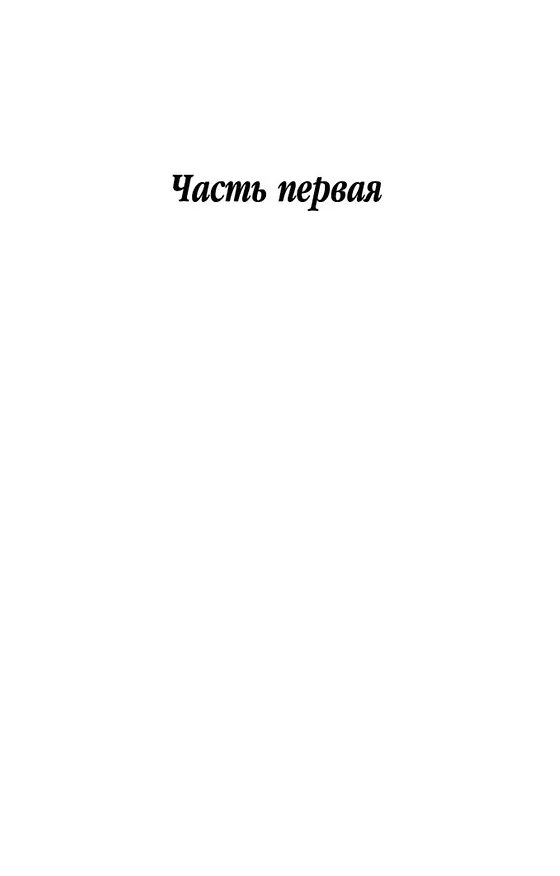 Книга Петербург (Андрей Белый) — 7