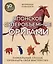 Японское суперобъемное оригами. Уникальный способ прокачать свое мастерство — 2918273 — 1