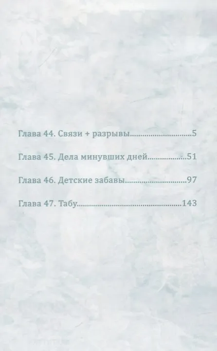 Бездомный бог. Том 12 (Noragami). Манга 2758933 — 2