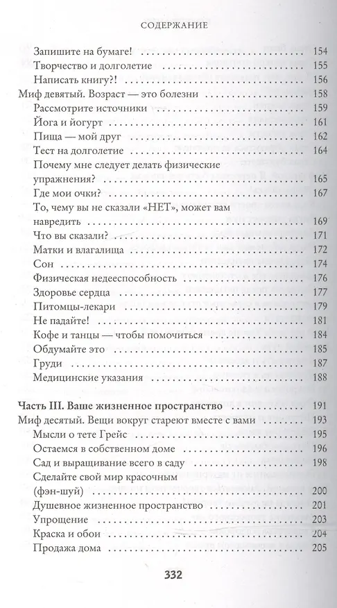 Книга Книга женской мудрости () — 5
