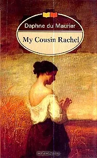 Книга Моя кузина Рейчел (на англ. языке) (м) (Дафна Дюморье)