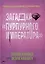 Загадка "Пурпурного императора" — 2996598 — 1