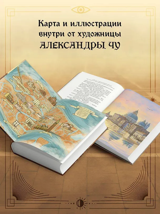 Книга Зловещие маски Корсакова (Игорь Евдокимов) — 9