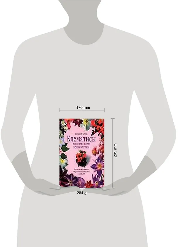Книга ЦК(мелов).Клематисы () — 2