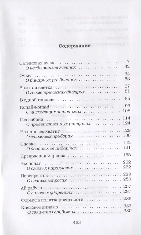 Книга Записки гайдзина: лирический эпос (Вадим Смоленский) — 2