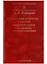 Глагольные категории в системе функциональной грамматики. 2-е издание — 2630179 — 1