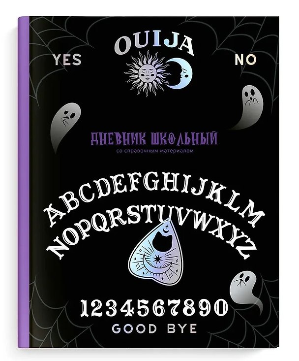 Дневник школьный «Милая готика», Феникс+ 3031803 — 1