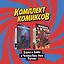 Комплект комиксов "Дэдпул и Кейбл и Человек-Паук: Нити Паутины" — 2814406 — 1