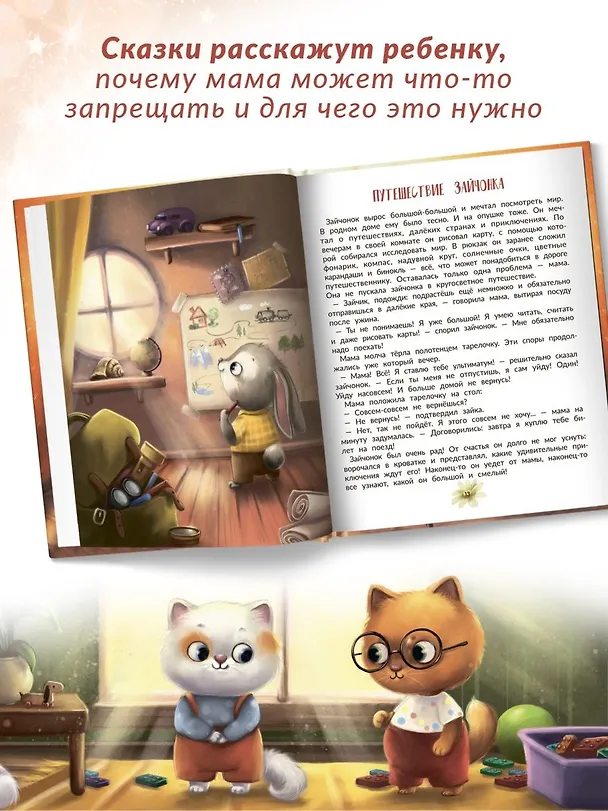 Книга Любовь мамы (Анна Купырина) — 7