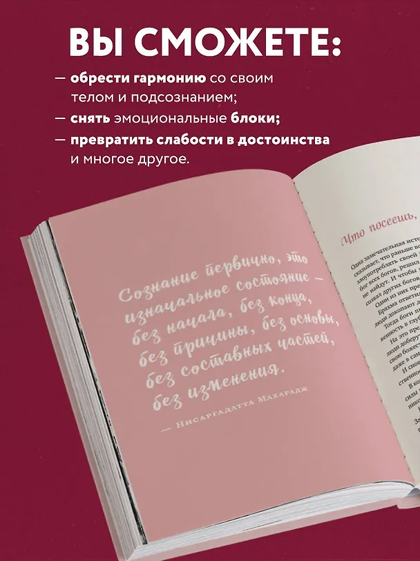 Книга Ты вся светишься! Как зажечь внутреннее солнце и найти путь к счастью (Лаура Малина Сейлер) — 8