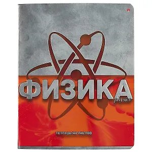 Тетрадь предметная в клетку Альт, "Металлографика New. Физика", 48 листов