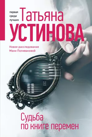 Судьба по книге перемен — 2985661 — 1