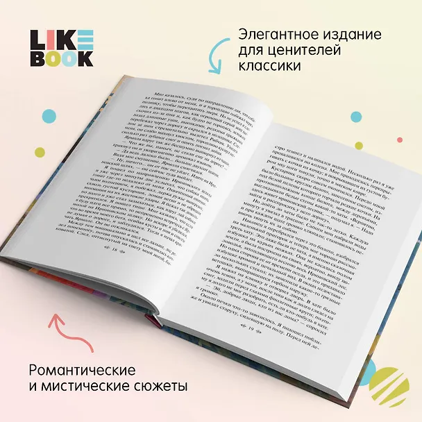 Книга О колдовстве и любви (Александр Куприн) — 6
