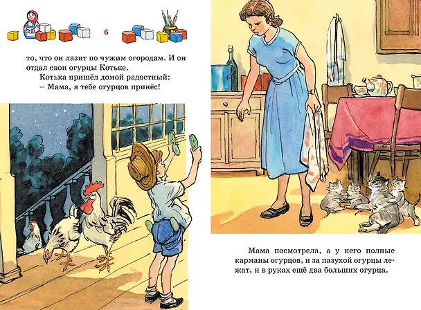 Книга Живая шляпа (Николай Носов) — 5