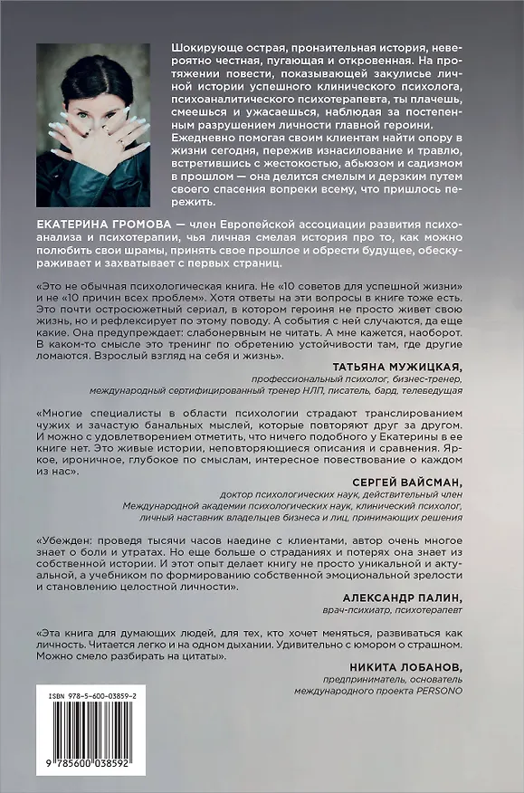 Книга 31 гость (Екатерина Громова) — 2