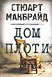 Багровые реки