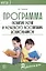 Программа развития речи и речевого воспитания дошкольников — 3005268 — 1