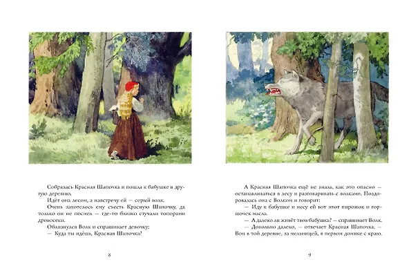 Книга Волшебные сказки. Рисунки Б. Дехтерёва (Шарль Перро) — 11