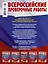 Русский язык. Большой сборник тренировочных вариантов заданий для подготовки к ВПР. 4 класс. 15 вариантов — 2762479 — 2