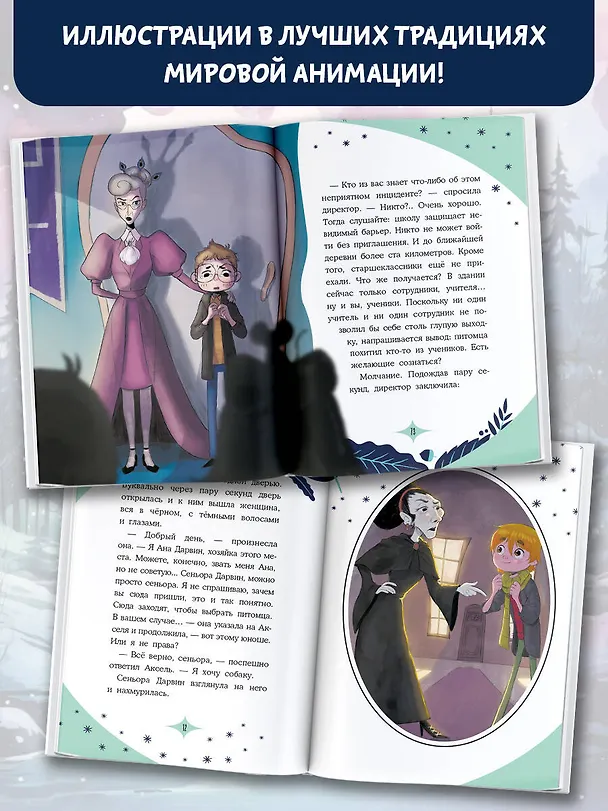 Книга Кот по кличке Тринадцатый (Сесар Мальорки) — 7